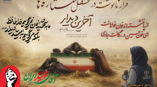دختری میان جمعیت؛ قراری با ستاره‌ها