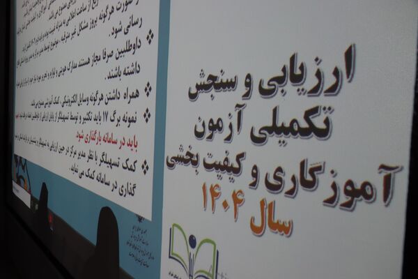 برگزاری دوره توجیهی-تخصصی جامع با هدف آشنایی با وظایف و رویکردهای اجرایی