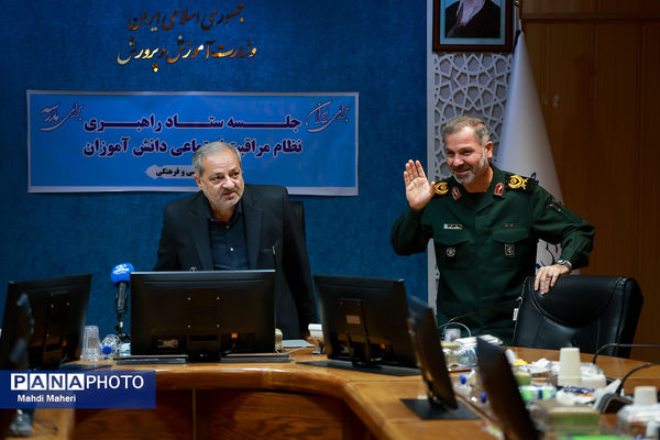 جلسه ستاد راهبری نظام مراقبت اجتماعی دانش‌آموزان (نماد)