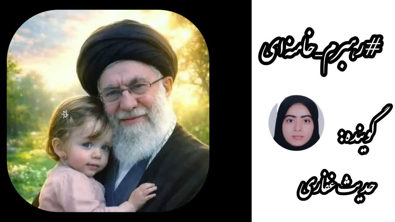 رهبر دل‌ها