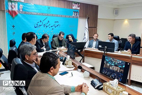 اختتامیه جشنواره کشوری «نوآوری در فرآیند آموزش» در خراسان شمالی 