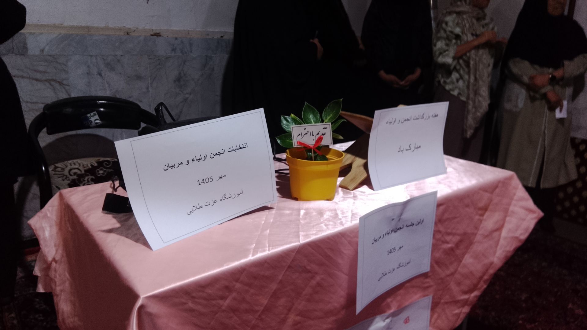 اولین جلسه انجمن اولیا دبیرستان عزت طلایی نیشابور در قاب پانا 