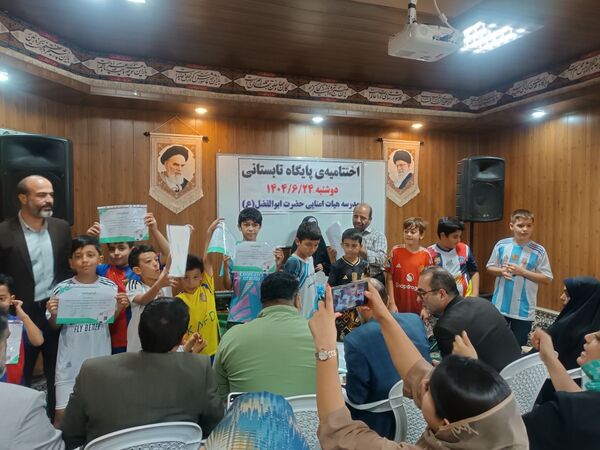 اختتامیه پایگاه تابستانی در مدارس شهرستان اسلامشهر