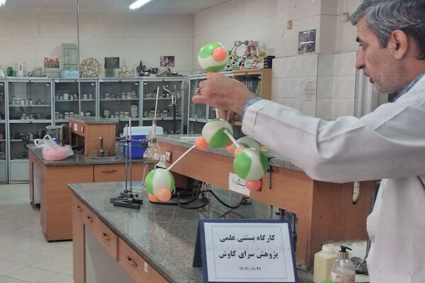 مزه شیرین علم، بستنی علمی