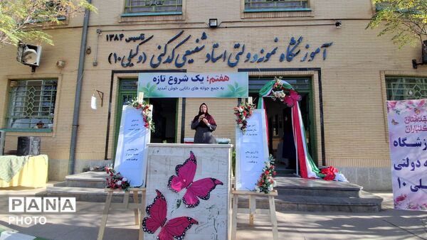 نواخته شدن زنگ آغاز سال تحصیلی در دبیرستان نمونه وکیلی ۱۰