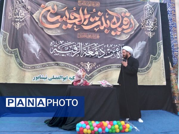 همایش غنچه های عاشورایی در نیشابور 