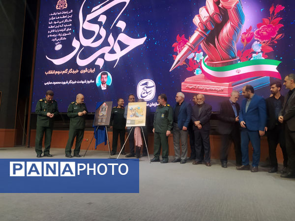 حضور اعضای پانای قم در مراسم روز خبرنگار