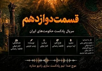بازسازی هویت ایران؛ میراث ماندگار سلسله صفوی و شکوه اصفهان