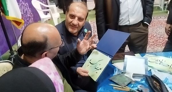 نوزدهمین نمایشگاه قرآن و عترت اصفهان