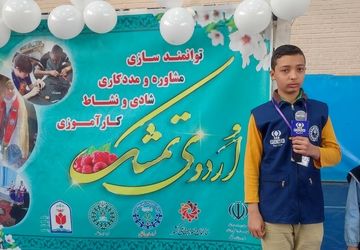 روایت خبرنگاران پانا از حال و هوای دانش آموزان شرکت کننده در اردوی تمشک پسران شیروان