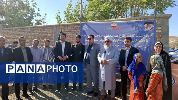 برگزاری آیین خشت گزاری طرح مدرسه اولیا 