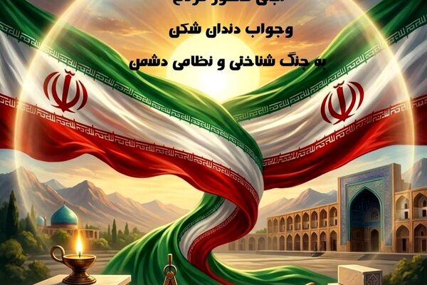 دوازده فروردین؛ روز «ما توانستیم»