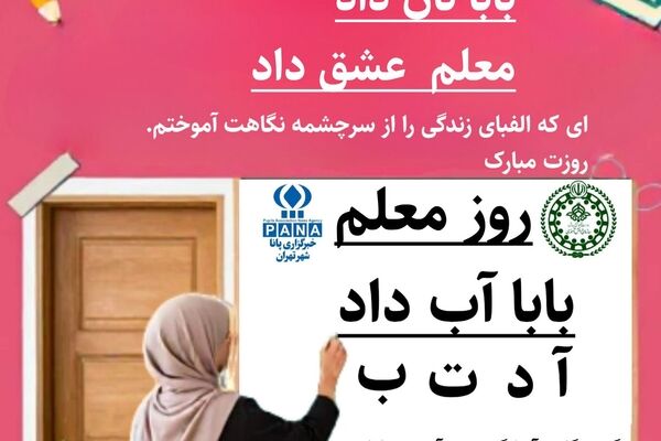 به نام آنکه لوح و قلم را آفرید
