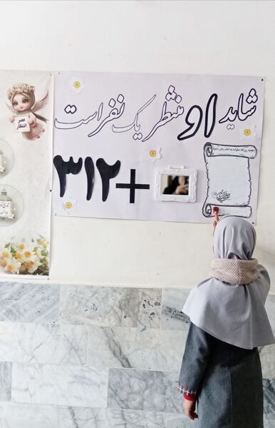 سه شنبه های مهدوی در مدرسه مریم سنگان