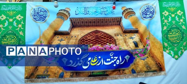 از غدیر تا قدس، یک بیعت بی‌پایان 