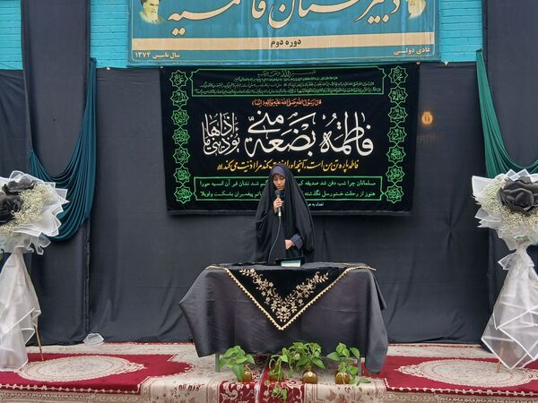 مراسم شهادت حضرت ام البنین در دبیرستان فاطمیه 