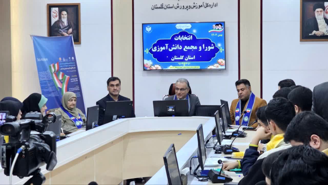 تأکید مدیرکل آموزش و پرورش گلستان بر تقویت شورای دانش‌آموزی