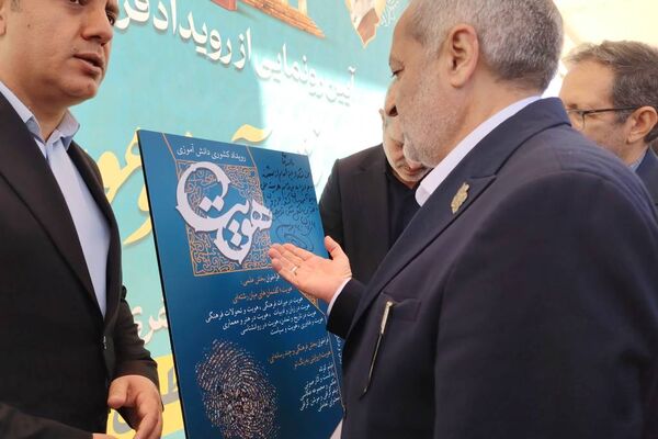 حضور وزیر آموزش‌وپرورش در حافظیه شیراز