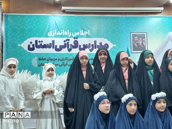 اجلاس راه‌اندازی مدارس قرآنی خراسان رضوی-۱