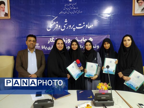 آیین تجلیل از خبرنگاران خبرگزاری پانا استان هرمزگان