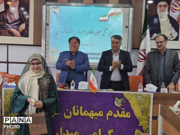 معلمان نمونه در قاب افتخار آموزش و پرورش منطقه ۵