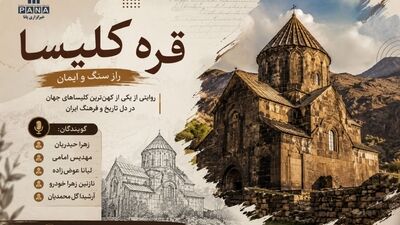 قره کلیسا