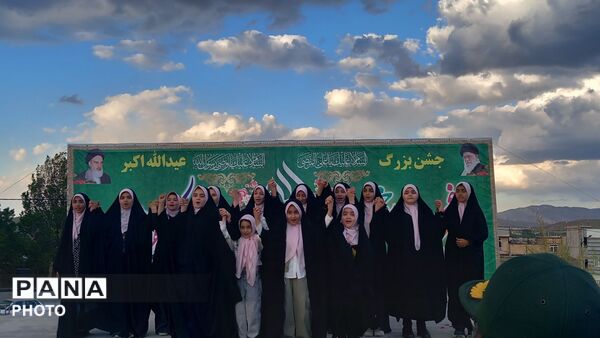 حال و هوای باسمنج در جشن غدیر