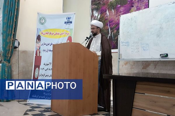 کارگاه دو روزه آموزشی خبرنگاری خبرگزاری پانا ناحیه ۲ کرمانشاه