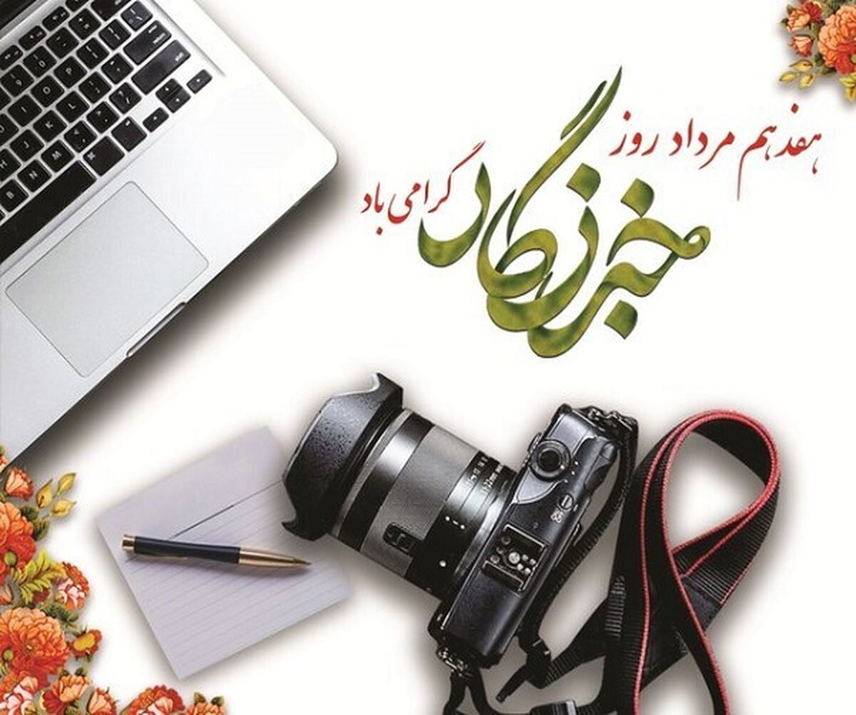 صدای حقیقت، رسالت ما است