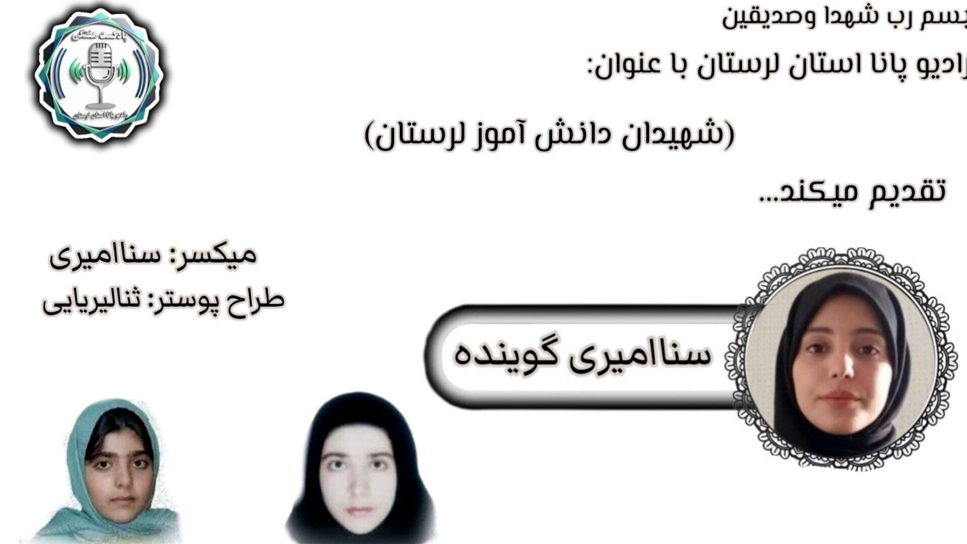 از کلاس درس تا اوج شهادت؛ داستان خواهران قلی‌پور، نماد ایستادگی  
