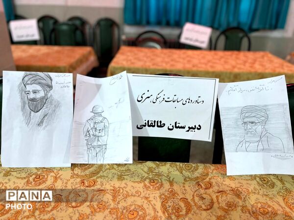 نمایشگاه آثار و دستاوردهای دانش‌آموزی خاتم
