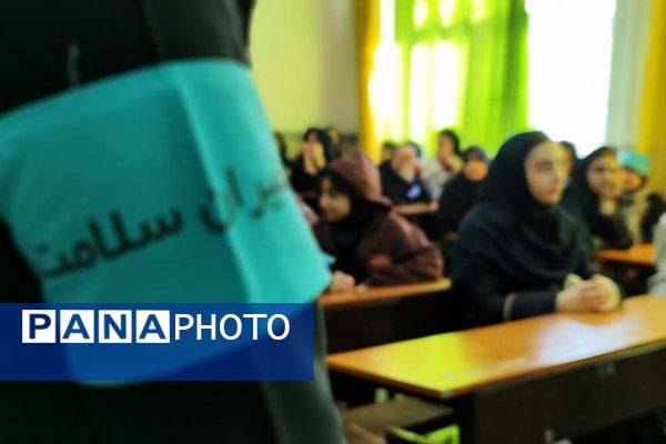 مانور زلزله در دبیرستان پروین اعتصامی 