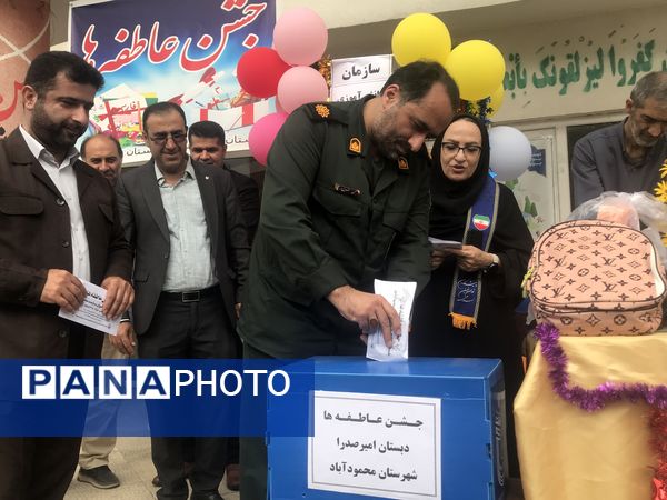 زنگ عاطفه‌ها در دبستان امیرصدرا روحی فرد پور محمودآباد 