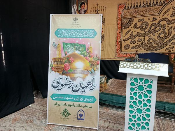 اعزام نخستین گروه از دانش‌آموزان قمی به اردوی راهیان رضوی 