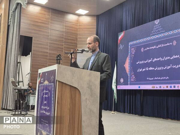 گردهمایی مدیران منطقه ۱۵ تهران
