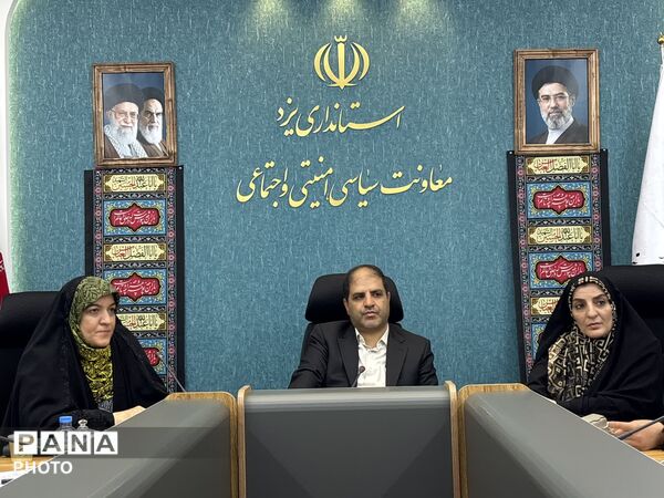 استانداری یزد میزبان خبرنگاران پانا