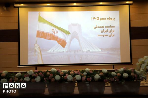 از امروز برای مهر؛ گردهمایی مدیران منطقه ۱۳ 