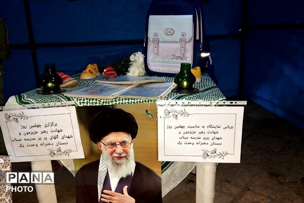 گرامیداشت چهلمین روز شهادت رهبر شهید و دانش‌آموزان میناب در باقرشهر 