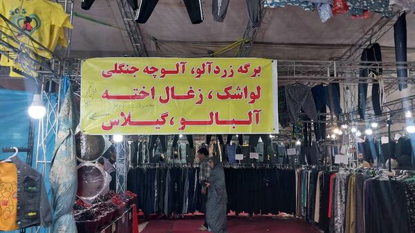 نمایشگاه بهاره در پارسیان
