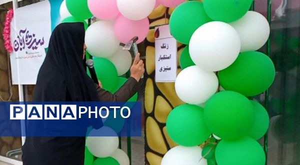 طلوع آگاهی در دل های کوچک؛ جشن روز دانش آموز در دبستان لطیفه