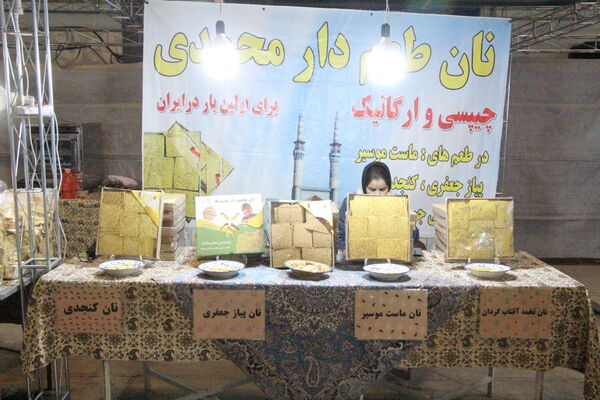 نمایشگاه شادمانه نور در یزد