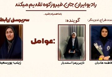 رادیو ایران‌جان، هویت ملی