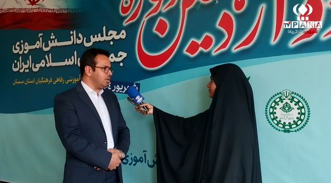  مجلس دانش‌آموزی فرصتی ارزشمند برای تمرین مسئولیت‌پذیری است