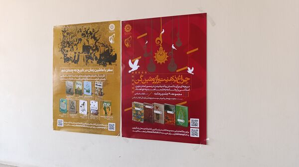 نمایشگاه مدرسه انقلاب در دبیرستان امام رضا (ع)