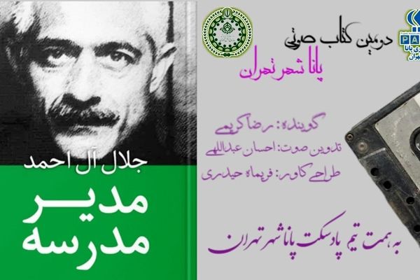 هیاهوی نیمکت های مدرسه