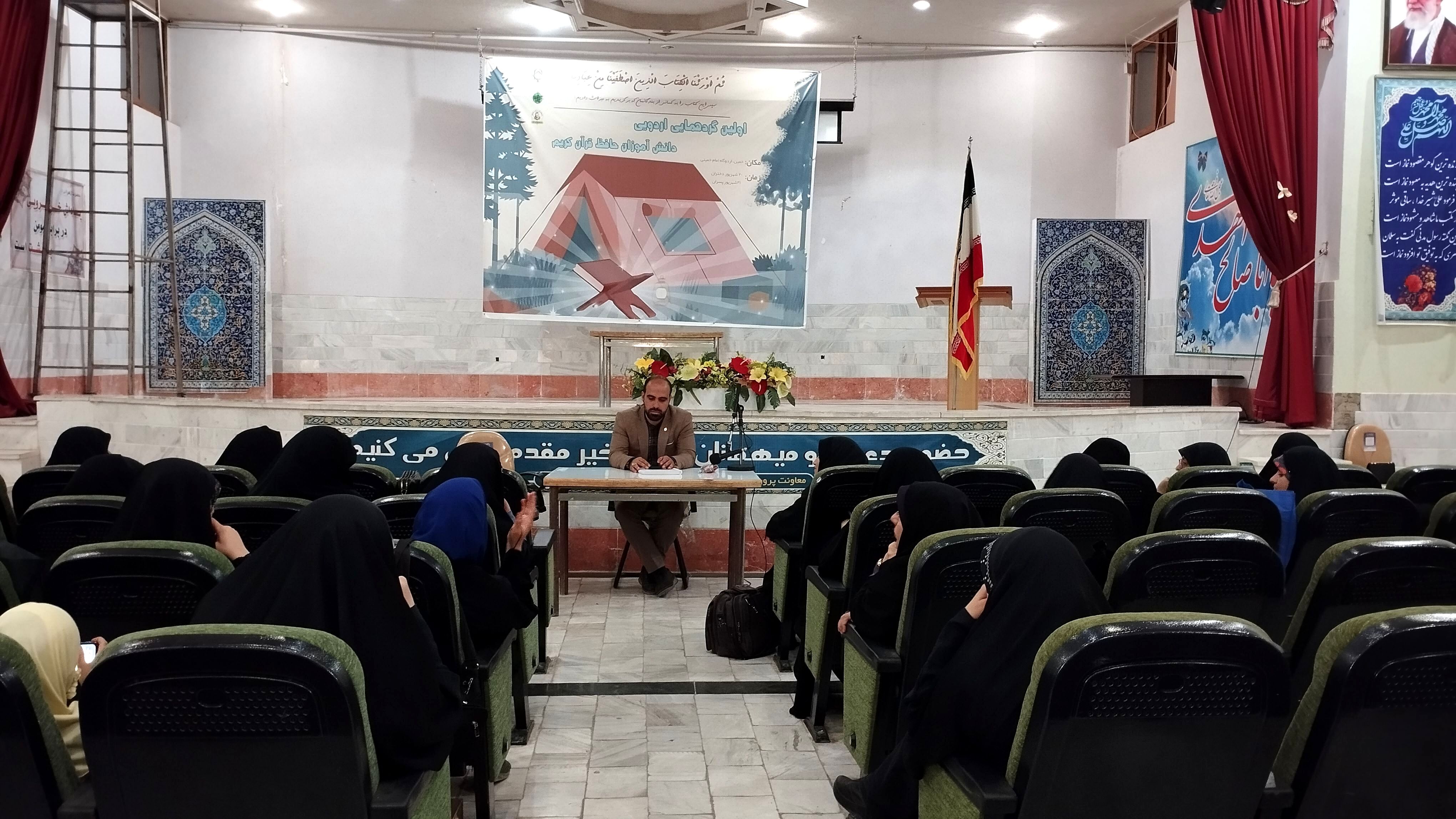 اولین گردهمایی حافظان قرآن دانش‌آموز استان مرکزی برگزار شد