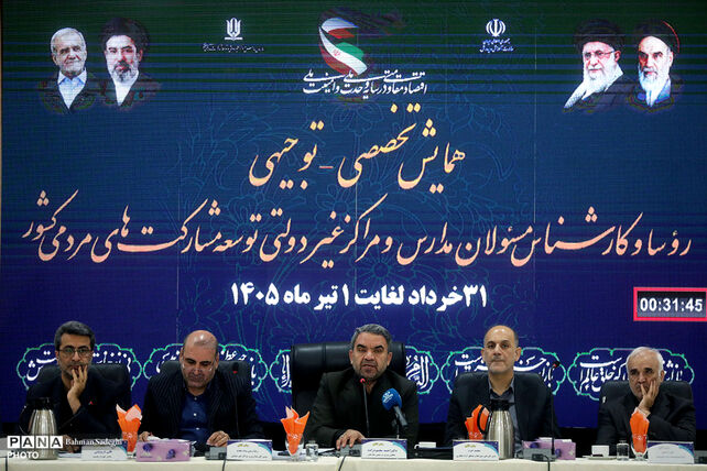 همایش تخصصی _ توجیهی روسا و کارشناس مسئولان مدارس و مراکز غیردولتی کشور