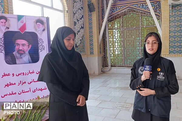 غبارروبی مزار شهدای امامزاده سیدعباس بجنورد به مناسبت روز جهانی سوادآموزی