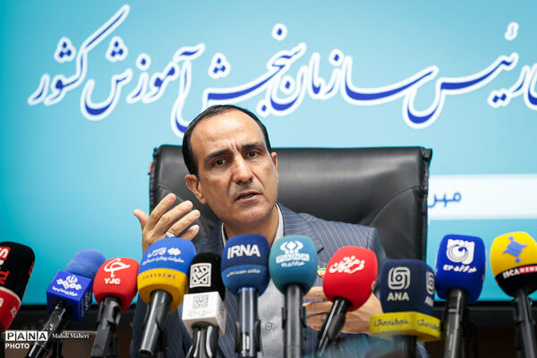 نشست خبری رئیس سازمان سنجش آموزش کشور