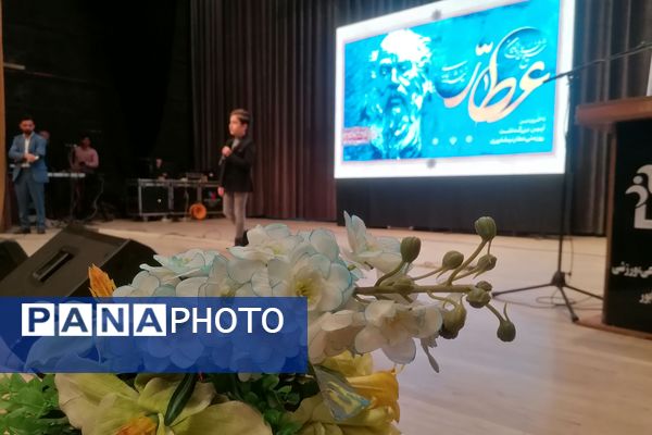  آیین بزرگداشت روز ملی عطار نیشابوری